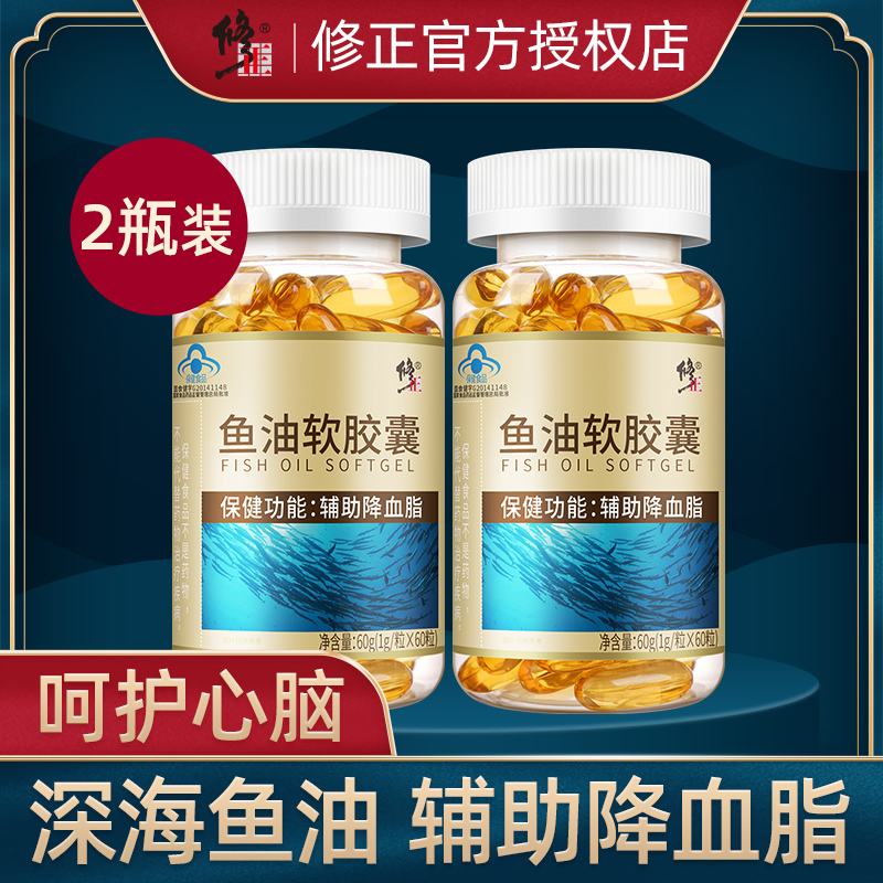 修正鱼油软胶囊深海鱼dha鱼肝油成人中老年降血脂大豆卵磷脂正品
