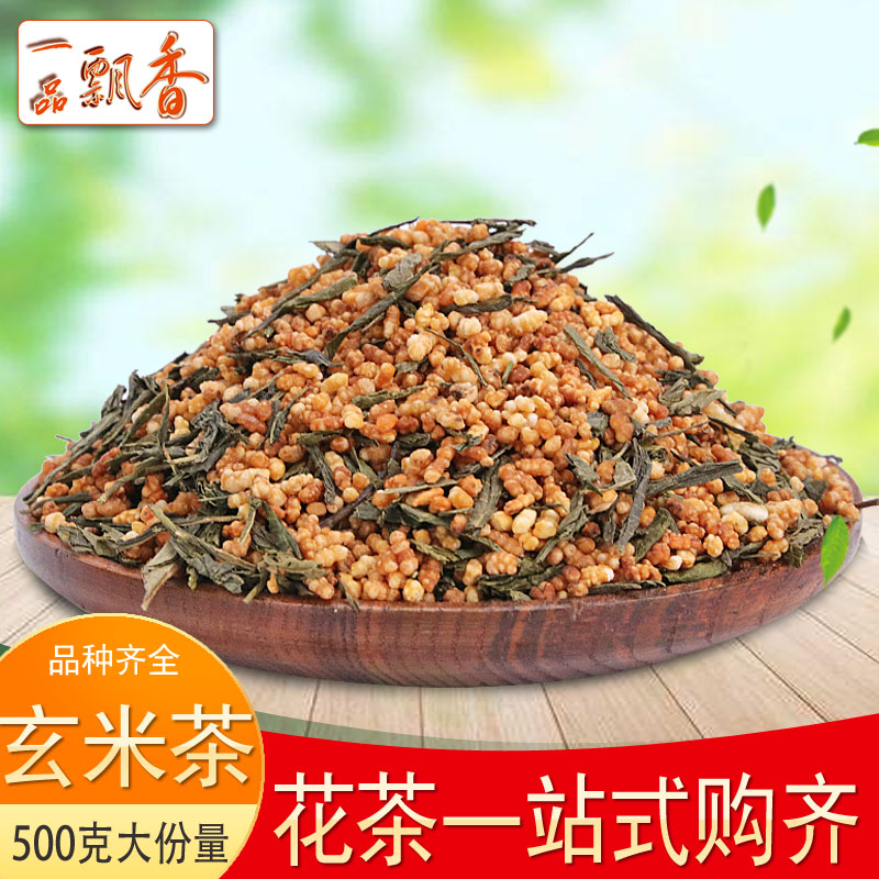 玄米茶日本寿司料理店日式茶包一斤泡茶袋装散装蒸青绿茶花茶500g