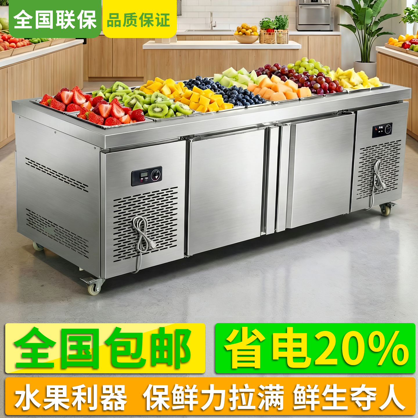 现切水果展示柜水果捞保鲜柜披萨撒料冷藏柜开槽冰箱小菜凉菜冰柜,厨房电器,展示柜,淘宝优惠券,粉丝福利购,淘宝优惠卷