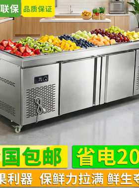 现切水果保鲜柜水果捞展示柜