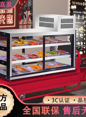 三轮车炸串卤菜保鲜柜商用冷藏柜