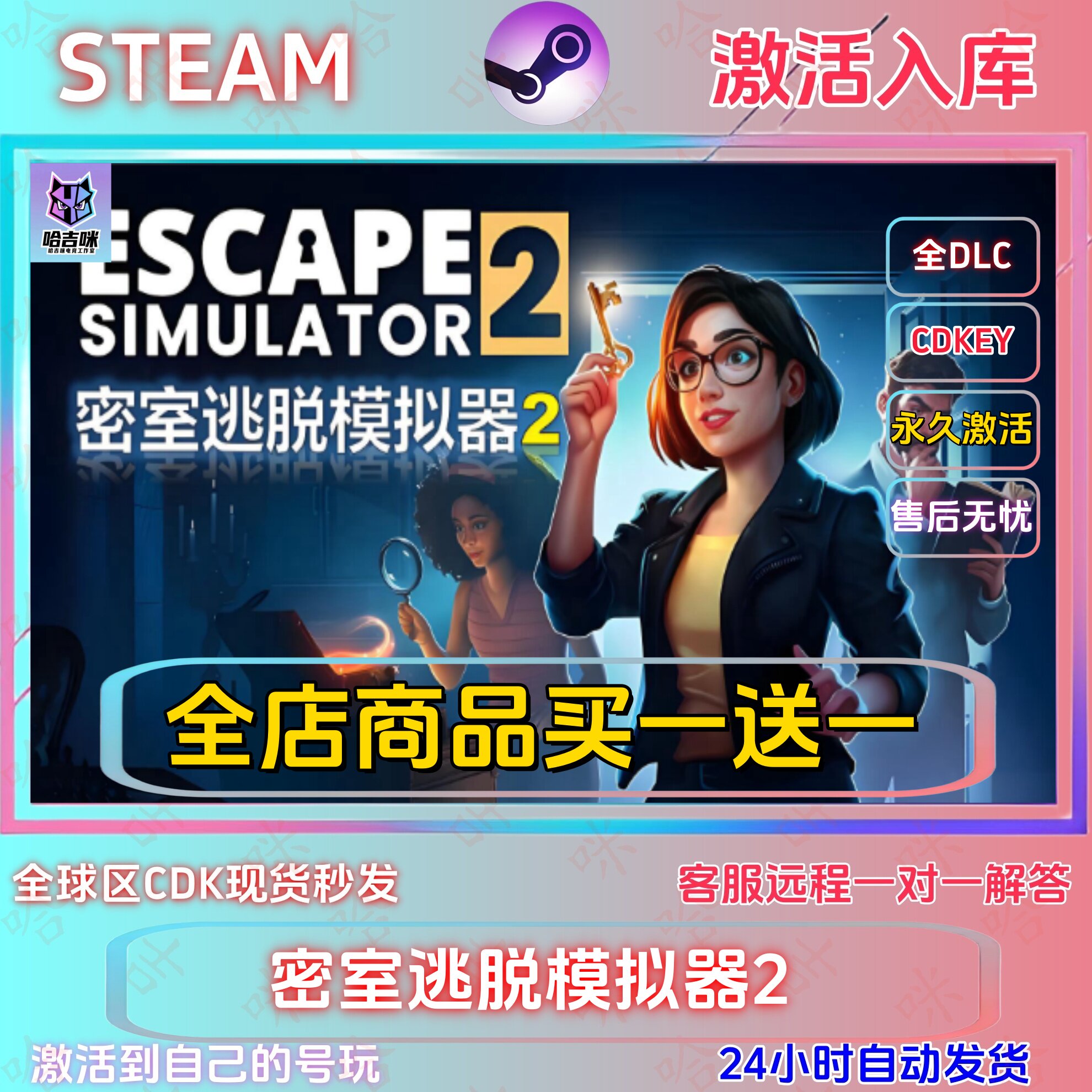 Steam密室逃脱模拟器2全DLC