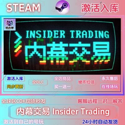 Steam正版国区CDKEY全DLC激活