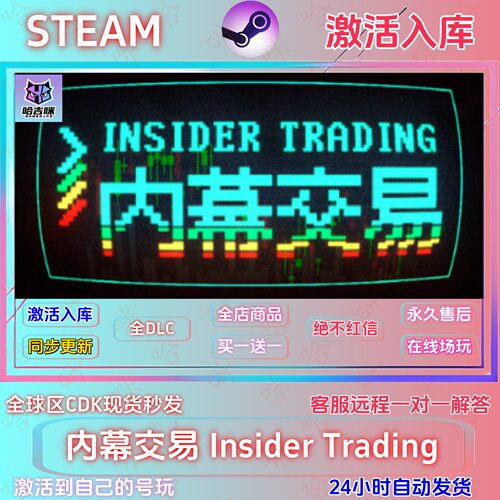 Steam正版国区CDKEY全DLC激活