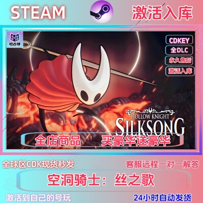 空洞骑士丝之歌激活码cdk