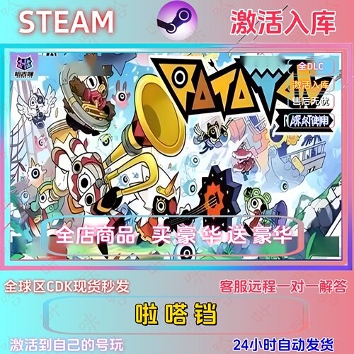steam游戏啦嗒铛国区激活码cdk