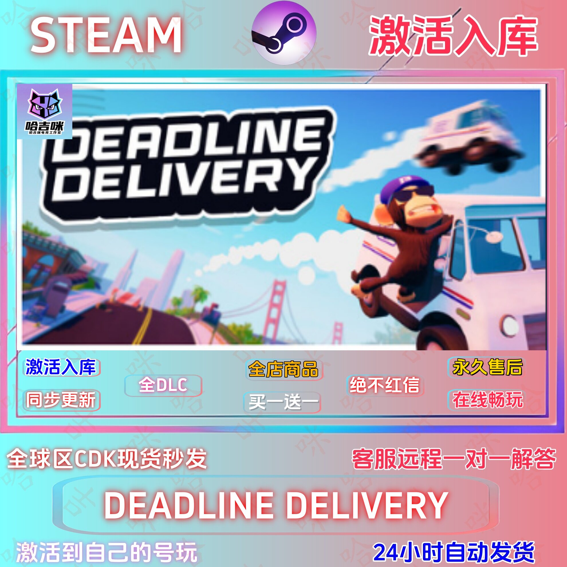 Steam正版国区激活码全DLC入库