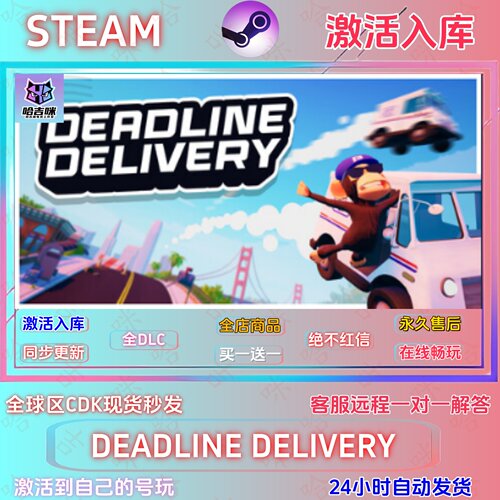 Steam正版国区激活码全DLC入库