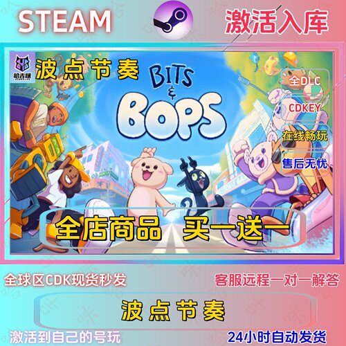 波点节奏Steam正版激活码全DLC