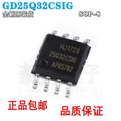 GD25Q32CSIG原装正品贴片GD25Q
