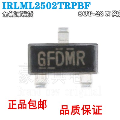 IRML2502TRPBF场效应管