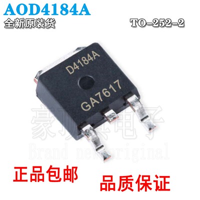 贴片TO-252N沟道现货D4184A原装