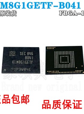 原装正品 KLM8G1GETF-B041 8G EMMC 5.1 FBGA-153 存储器芯片