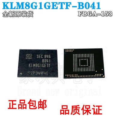 原装正品 KLM8G1GETF-B041 8G EMMC 5.1 FBGA-153 存储器芯片