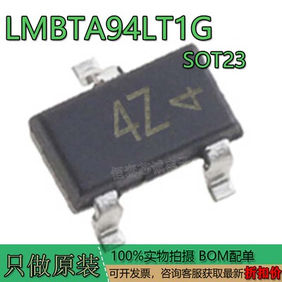 LMBTA94LT1G400V15MA丝印4ZS