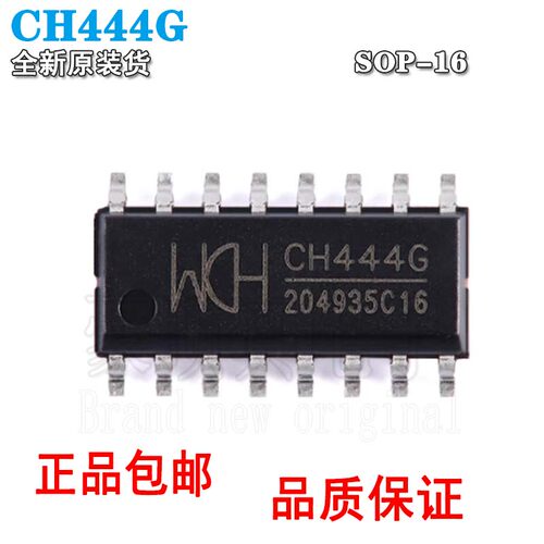 CH444GSOP-16贴片CH444两组