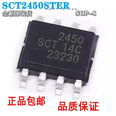 SCT2450SCT2450STER丝印2450S