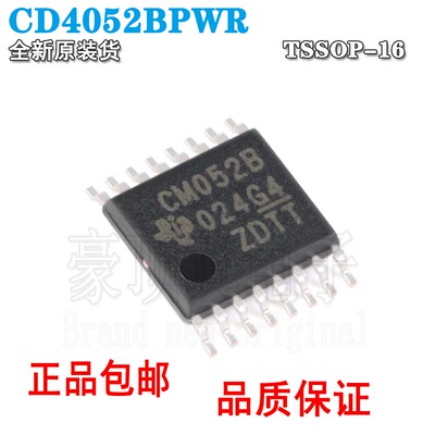 原装正品CD4052BPWRTSSOP-162