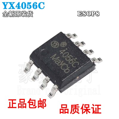 YX4056CESOP-8线性锂离子电池充