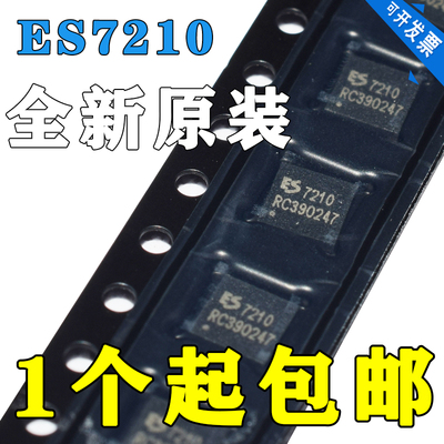 ES7210丝印7210音频解码芯片