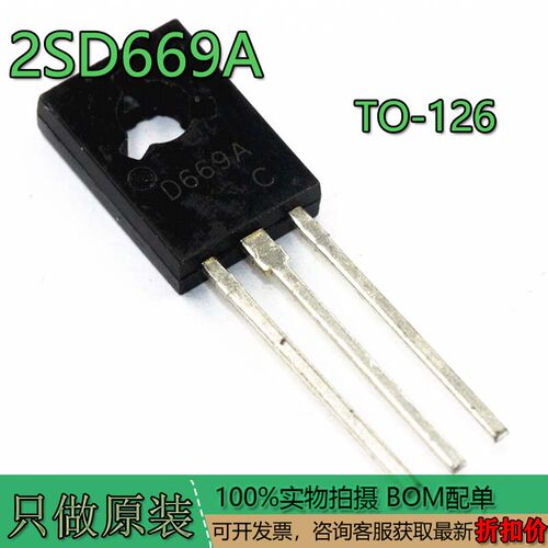 原装正品2SD669ATO-126160V1