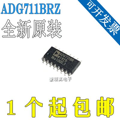 ADG711BRADG711BRZSOP16四通