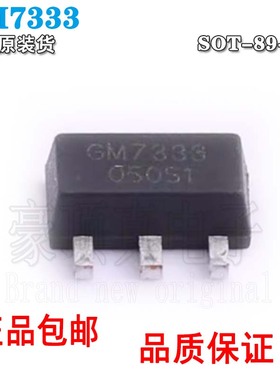 原装现货GM7333 SOT-89 线性稳压器 40V 250mA GATEMODE