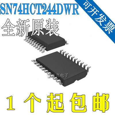 SN74HCT244DWR丝印HCT244SOIC