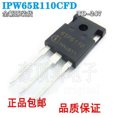 直插IPW65R110CFD原装TO-247