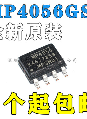 MP4056GS-LF-Z 原装现货 模拟调光检测LED控制器芯片IC MP4056