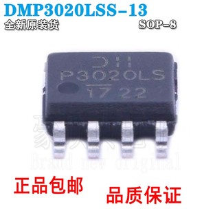 12A DMP3020LSS 现货 贴片SOP8 30V全新原装 P3020LS