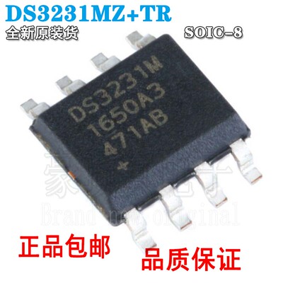 原装正品DS3231MZ实时时钟芯片