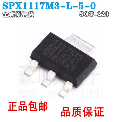 SPX1117M3-L-3.3/2.5/5.0/ADJ3.
