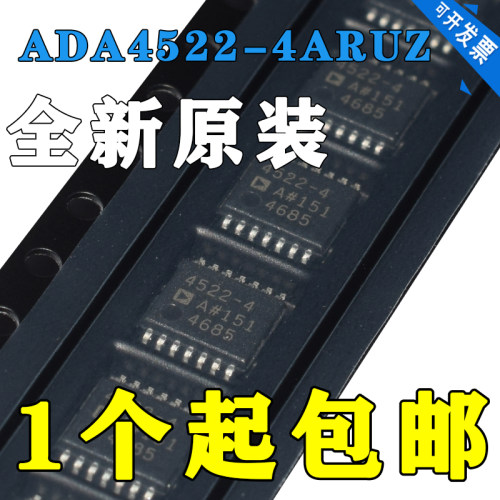 全新进口原装正品ADA4522-4ARUZ