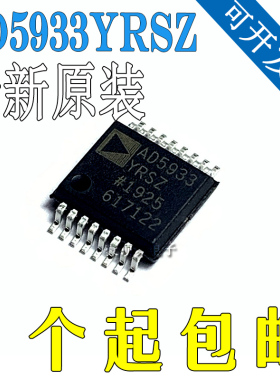 AD5933YRSZ-REEL7 高精度阻抗转换器 贴片SSOP16 网络分析仪芯片