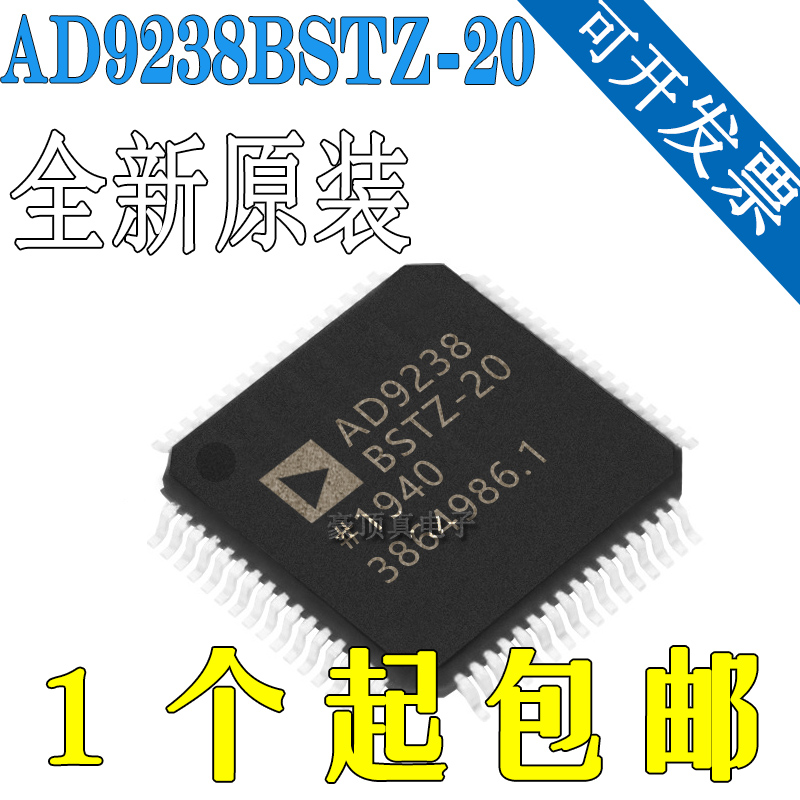 AD9238-20AD9238BSTZ-20模数转