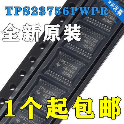TPS23756PWPRTSSOP-20丝印TPS2