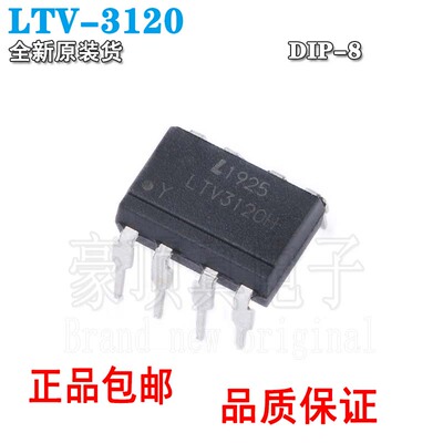 原装正品直插LTV-3120-H-EEDI