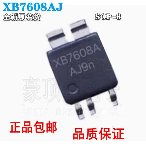 全新原装XB7608AJ丝印AJS贴片TO-