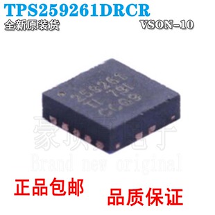 TPS259261DRCR VSON-10 电子保险丝 保护开关芯片 原装正品