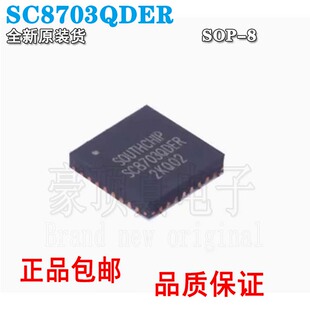 可直拍 SC8703QDER 封装QFN32 开关电源芯片 sc8703qder 原装现货