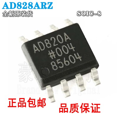 AD828ARZ-REEL7 AD828ARZ 发烧音频双运芯片 封装SOP-8 全新原装