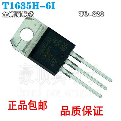 T1635H-6ITO-220全新原装正品