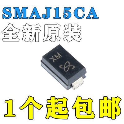 SMAJ15ASMAJ15CA丝印BMXM贴片T