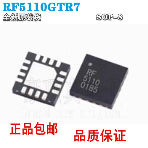 RF5110GTR7RF5110GTR7RF5110G