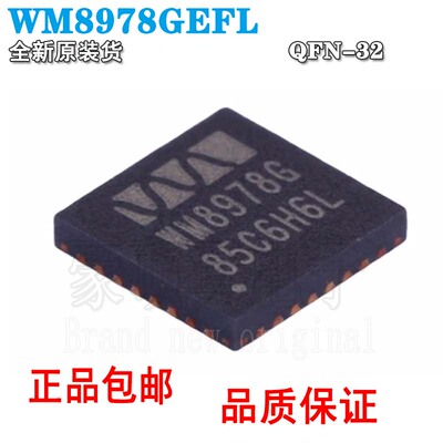 原装WM8978GEFLQFN-32手机音频