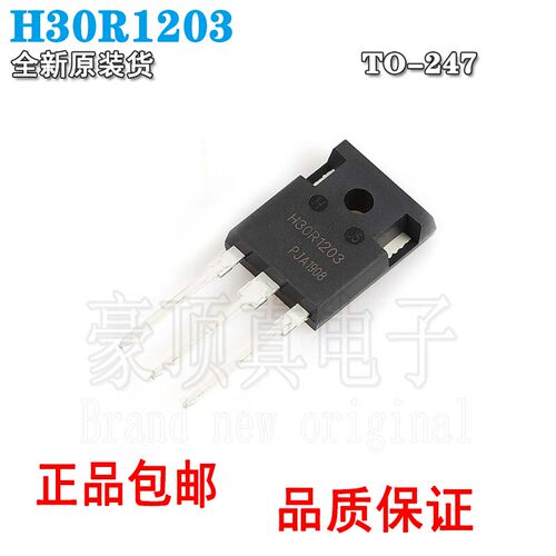 原装正品H30R120H30R1202电磁炉