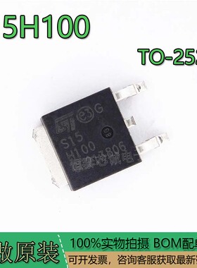 STPS15H100CB-TR TO-252 S15H100 肖特基二极管 ST/意法 原装