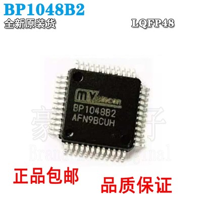 全新原装BP1048B2 LQFP48蓝牙DSP音频内置DSP蓝牙芯片贴片