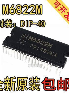 原装正品 SIM6822M 封装DIP-40 空调直流无刷电机驱动模块
